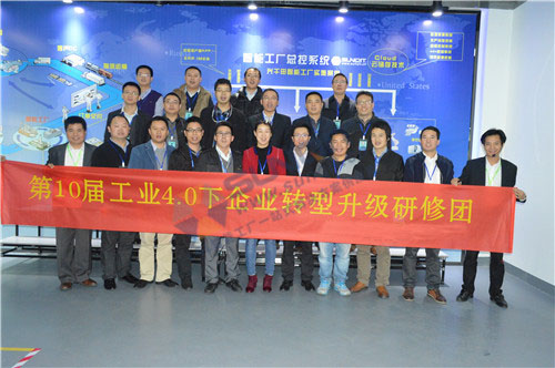 工業4.0培訓