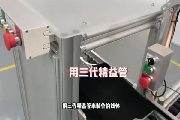 【精益LCIA351】精益柔性線體