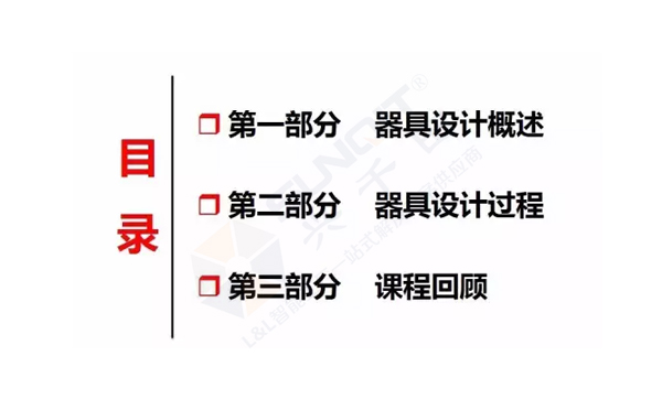 企業精益物流工位器具