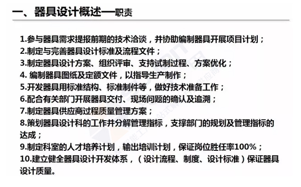 企業精益物流工位器具