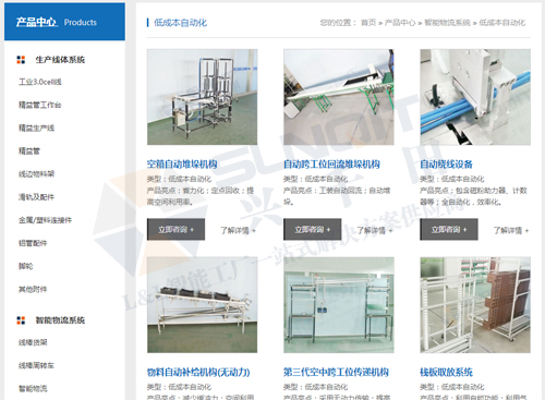 推薦下低成本自動(dòng)化裝置網(wǎng)站？
