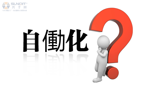 興千田專家：如何理解自働化？