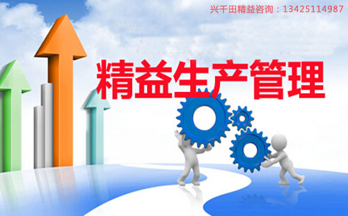 精益生產的起源是什么？