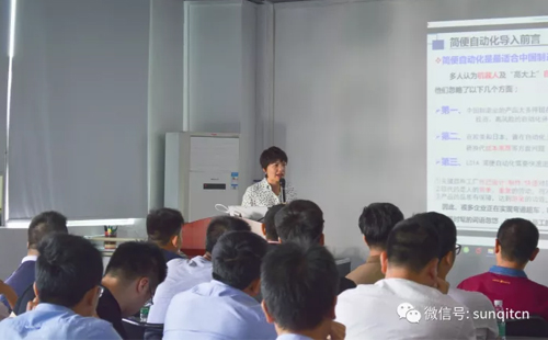 第四十五屆企業轉型升級示范基地觀摩活動成功舉辦