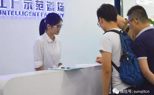 第四十五屆企業轉型升級示范基地觀摩活動成功舉辦