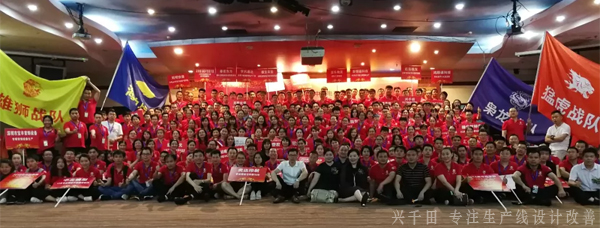 興千田參加第四屆牛商爭霸賽深啟動會議！