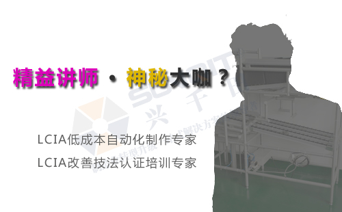 2018年12月份LCIA低成本自動化課程招生啦！