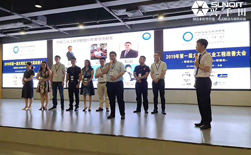 興千田協辦《第一屆大灣區工業工程改善大會》活動