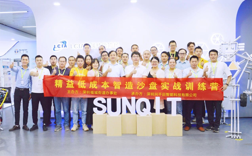 引領企業智能制造轉型-精益低成本智造沙盤實戰訓練營