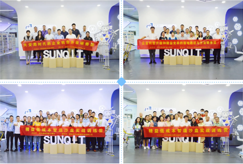 深圳福城街道企業精益智造轉型升級