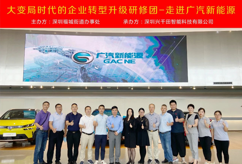 深圳福城街道企業精益智造轉型升級