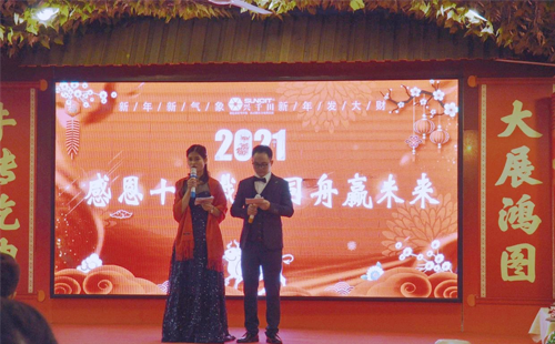 2020年興千田集團年會