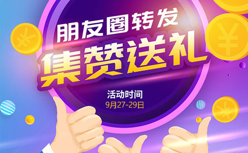 活動：轉發朋友圈免費得價值298元加濕器