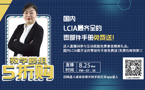 教學(xué)模組5折購(gòu)！8月25日晚7點(diǎn)半抖音/視頻號(hào)直播