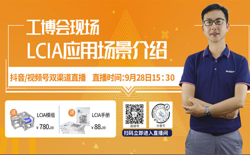 【直播預(yù)告】9月28日下午3點(diǎn)半抖音/視頻號(hào)直播