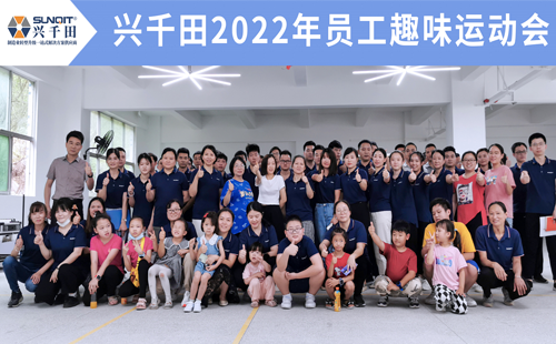 興千田 | 運動會來了！你們，超燃！