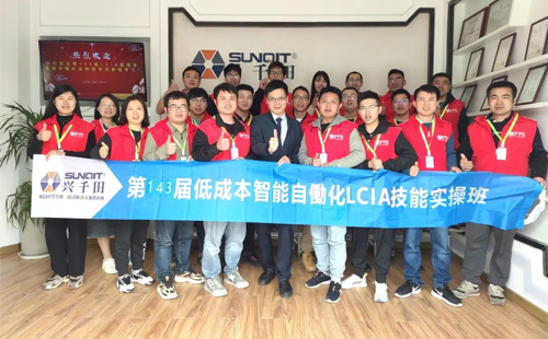 第143屆低成本自動化培訓圓滿落幕！