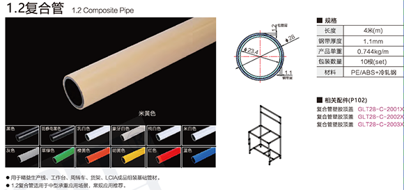 不銹鋼精益管的尺寸規格