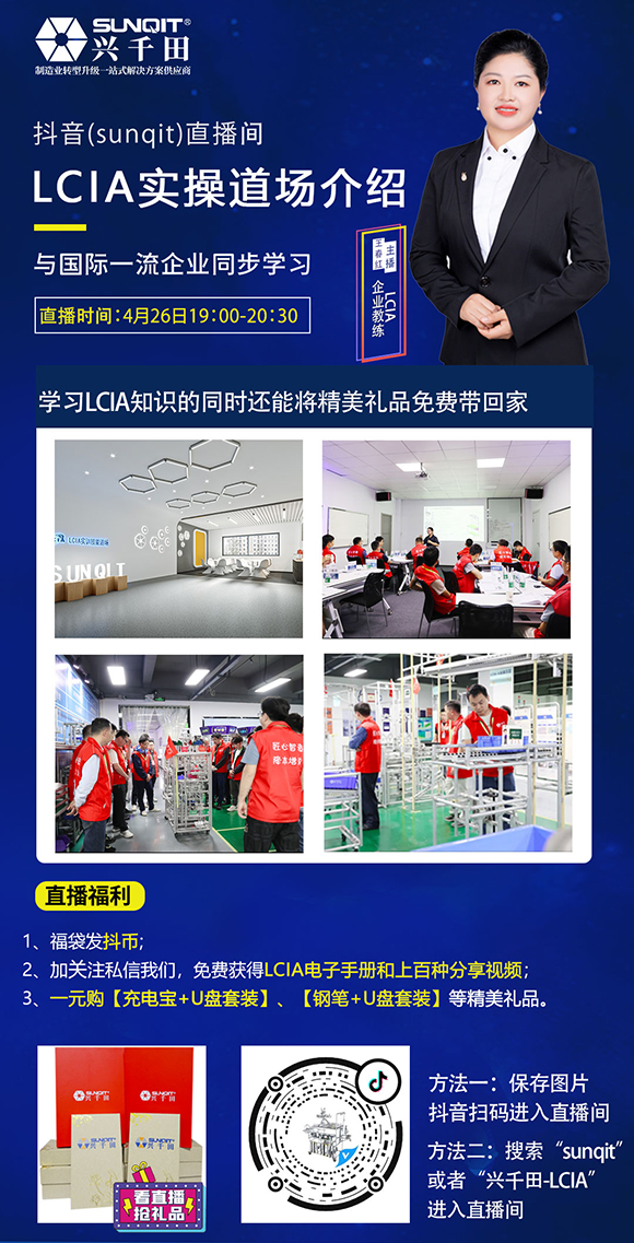 【直播預告】4月26晚19點現場LCIA道場講解