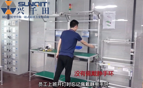 忘帶靜電手環(huán)報(bào)警裝置