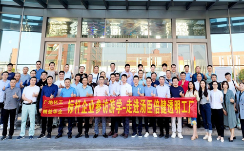 湯臣倍健標桿企業參訪游學 湯臣倍健標桿企業參訪游學