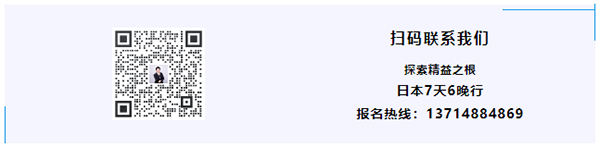 日本研修報名 日本研修報名