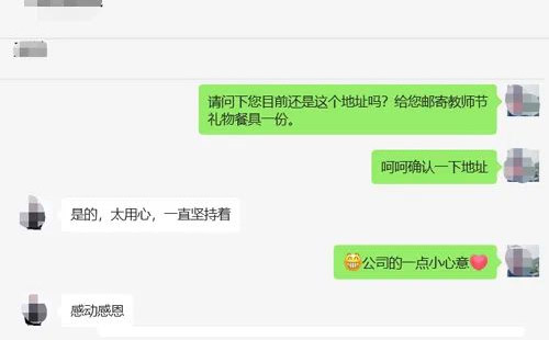 興千田集團祝所有老師教師節快樂！