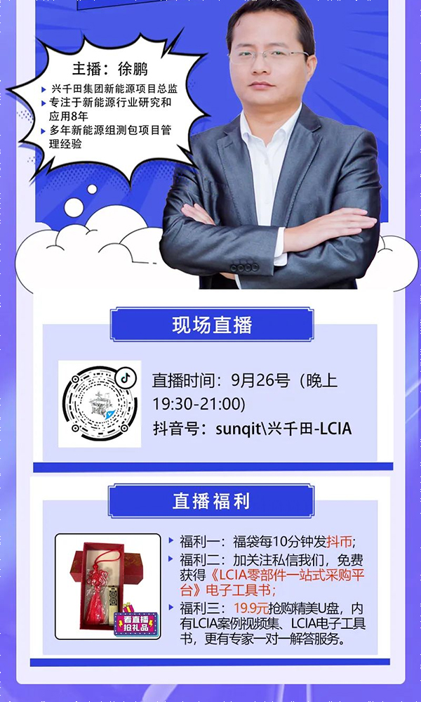 直播通知 | 9月26日，—走進工廠，探尋標桿線體