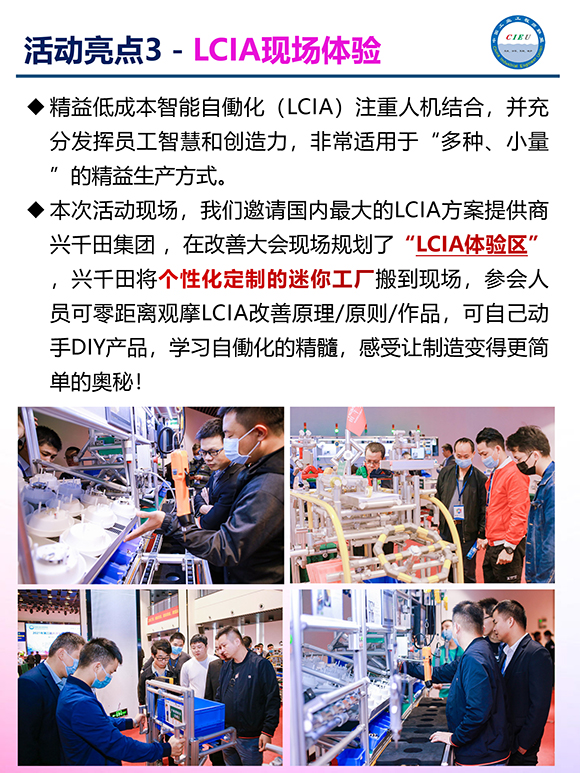 第六屆（華南區）工業工程改善大會