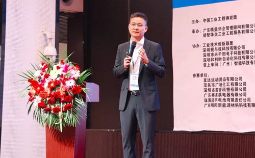 賀2023年第六屆（華南區）工業工程改善大會成功舉辦！