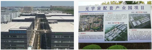 興寶智能被濰坊日報頭版關注，競速“元宇宙” ，布局新賽道2