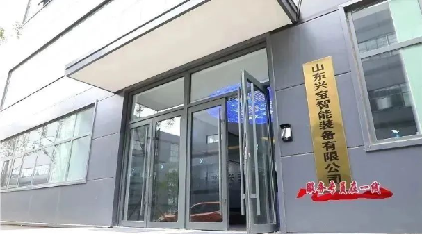 興寶智能被濰坊日報頭版關注，競速“元宇宙” ，布局新賽道4