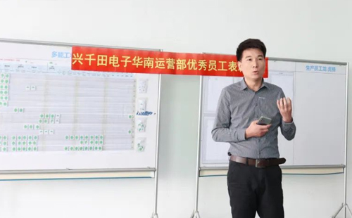 興千田生產(chǎn)車間11月表彰大會