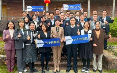 興千田集團：2023感恩同行，2024再創輝煌！