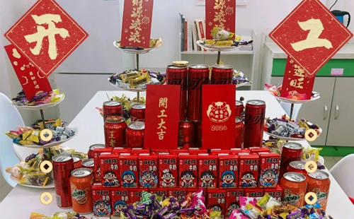 龍行龘龘 | 興千田集團,正月初九,開工大吉! 龍行龘龘 | 興千田集團,正月初九,開工大吉!