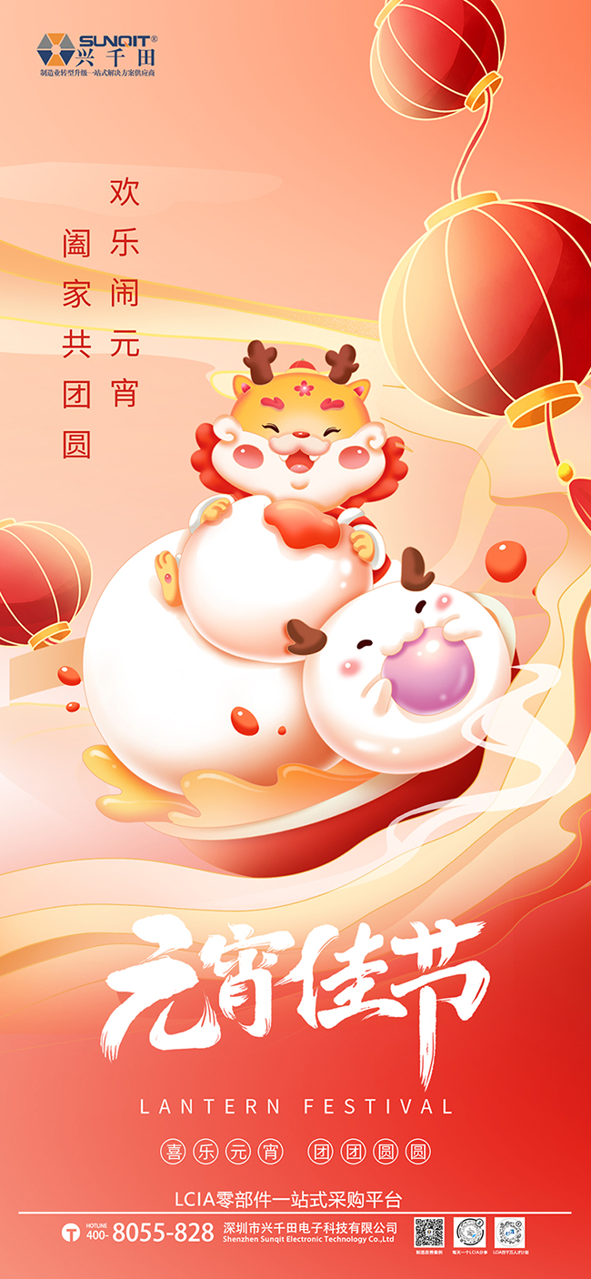 興千田:元宵佳節(jié)情濃 湯圓香溢上發(fā) 興千田:元宵佳節(jié)情濃 湯圓香溢上發(fā)