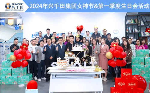興千田集團|“女神節遇上“生日會”，美好加倍2