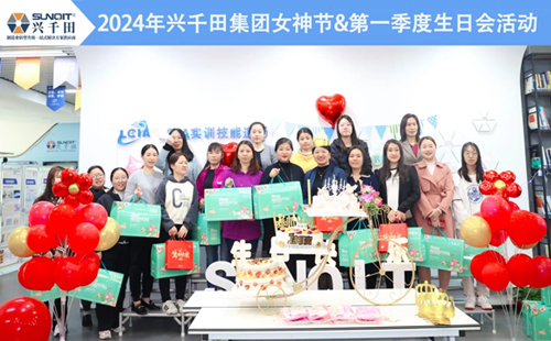 興千田集團|“女神節遇上“生日會”，美好加倍3