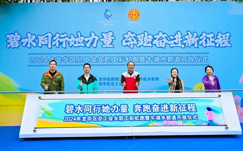 龍華區女職工彩虹跑1