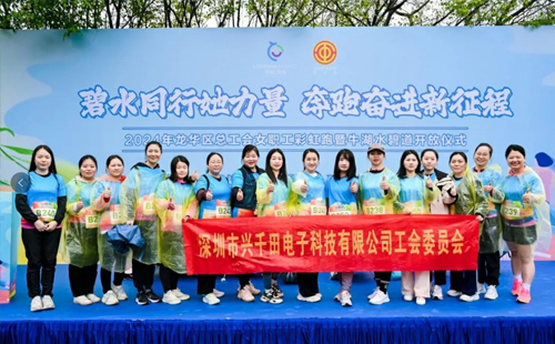 龍華區女職工彩虹跑5