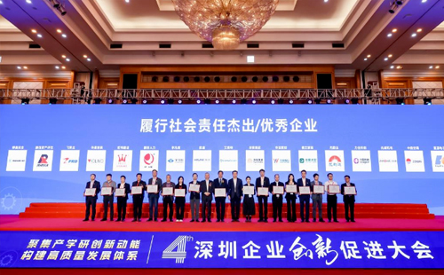 興千田集團榮獲2023年度“履行社會責任優秀企業”榮譽2 興千田集團榮獲2023年度“履行社會責任優秀企業”榮譽2