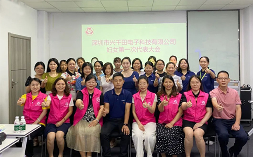 共筑巾幗新篇章|興千田集團(tuán)第一次婦女大會(huì)勝利召開(kāi)11