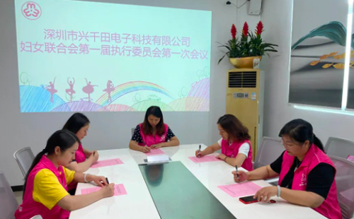 共筑巾幗新篇章|興千田集團(tuán)第一次婦女大會(huì)勝利召開(kāi)1