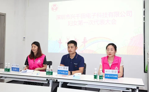 共筑巾幗新篇章|興千田集團(tuán)第一次婦女大會(huì)勝利召開(kāi)3