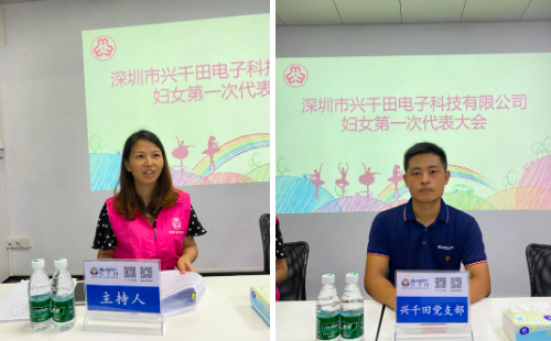 共筑巾幗新篇章|興千田集團(tuán)第一次婦女大會(huì)勝利召開(kāi)5