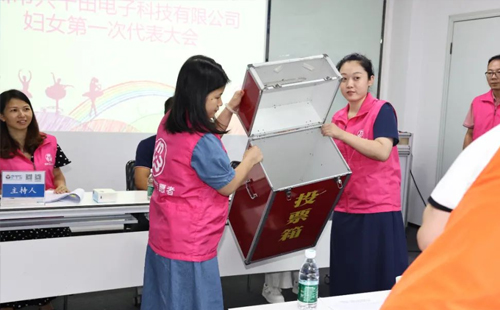 共筑巾幗新篇章|興千田集團(tuán)第一次婦女大會(huì)勝利召開(kāi)7