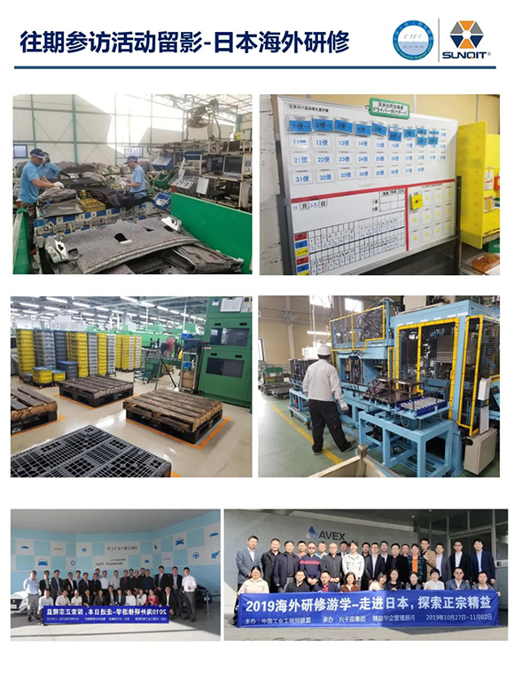 標桿企業參訪游學12 標桿企業參訪游學12