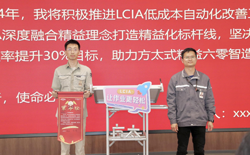 lcia低成本自動化怎么推進？