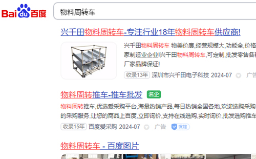 物料周轉車在什么店買? 物料周轉車在什么店買?