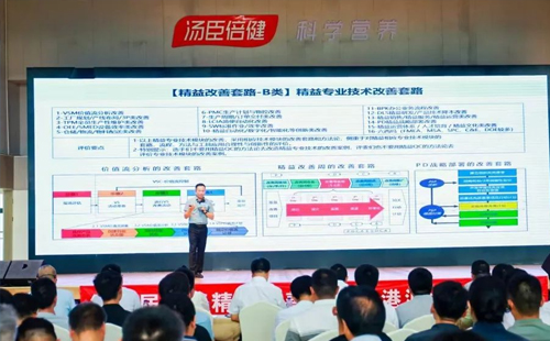 第八屆標桿精益改善大賽粵港澳大灣區分賽圓滿結束4